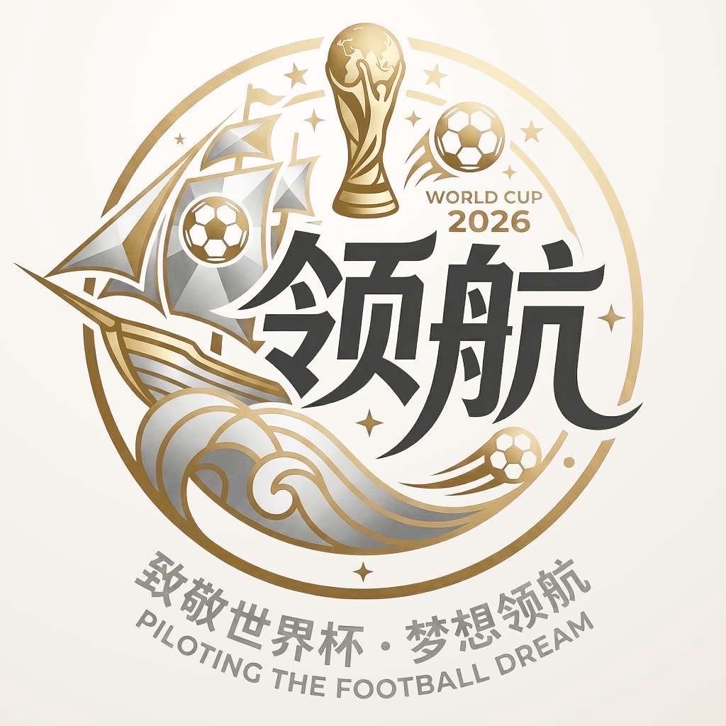 领航国际-NG稳台